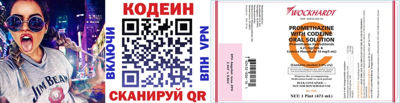 Кодеин Purple Drank  Елизаветинская 